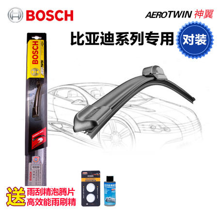 Bosch/博世神翼无骨雨刮器 比亚迪F0F3 S6F6 M6雨刷胶条 正品