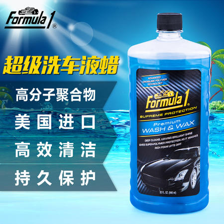 FORMULA1聚合物洗车液泡沫清洁剂柏油清洗剂洗车水蜡洗车液超浓缩