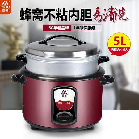 爱德（aide）电饭煲CFXB50-SN90电饭锅5L不粘锅4-6人正品家用多功能双层老式电饭锅图片