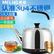 美菱/MeiLing 电水壶 ML-H50-01 大容量电热水壶 5L容量家用304不锈钢开水煲 自