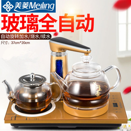 美菱/MeiLing MeiLing/美菱 ML-BL103全自动上水电热水壶抽水壶保温壶电磁茶炉高