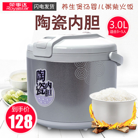 荣事达 RBX-30N 电饭煲陶瓷内胆微电脑控制智能预约定时电饭锅 3L