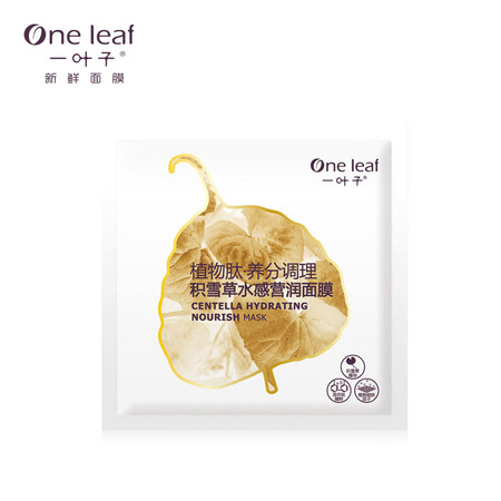 One leaf 一叶子植物肽·养分调理/ji雪草水感营润面膜25ml/片   /