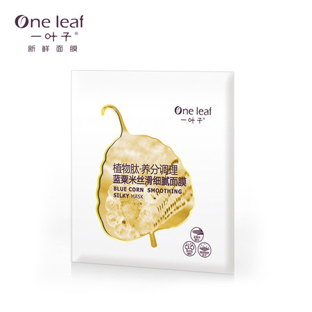 One leaf 一叶子植物肽·养分调理/蓝粟米丝滑细腻面膜25ml/片      /