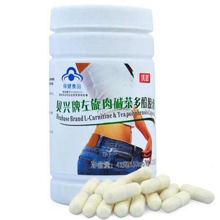 UN/优恩 贝兴牌左旋肉碱茶多酚胶囊 350mg/粒*120粒 买3送1图片