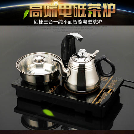 创捷CJ211电磁炉三合一纯平面电磁水壶泡茶抽水器茶具套装图片