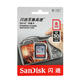 闪迪/SanDisk  8G-Class10 SD高速存储卡