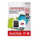 闪迪/SANDISK 32GTF高速存储卡升级版80MB/S