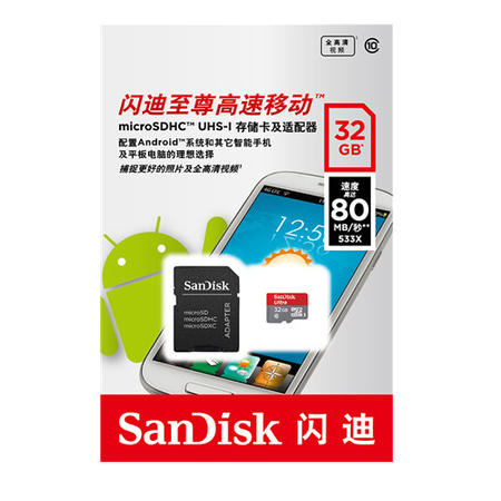 闪迪/SANDISK 32GTF高速存储卡升级版80MB/S图片