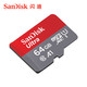 闪迪/SanDisk 64G-Class10 TF存储卡原厂正品