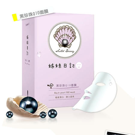 姊妹日记 黑珍珠Q10面膜 保湿补水 提亮肤色 美白面膜 20片图片