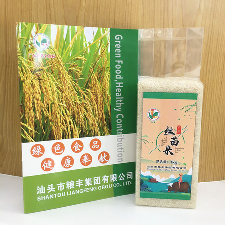 【汕头潮阳振兴馆】潮阳粮丰丝苗米 优质大米  1kg 促销装图片