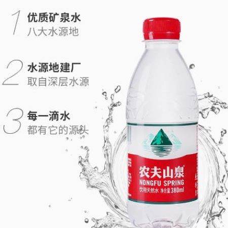 （潮阳专属）夏日送清凉优质矿泉水 甜甜的山泉水 380ml*1瓶（团购）图片