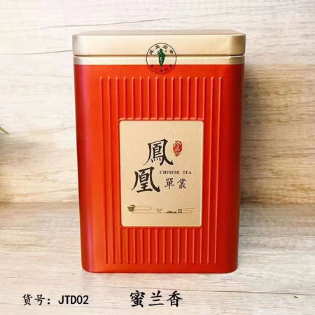 【汕头潮阳振兴馆】君亭蜜兰香单枞礼盒装250克*2罐　JTD02