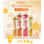 态菲 【汕头城区振兴馆】VC泡腾片补充维C真果粒速溶固体饮料多口味