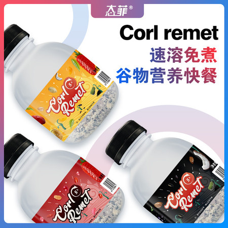  态菲 【汕头潮阳振兴馆】Corl remet系列代餐粉图片