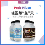 态菲 【汕头潮阳振兴馆】Prob miuco奶咖多种益生菌奶茶咖啡