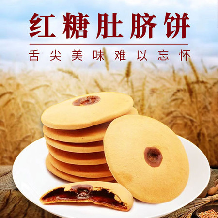 潮馆长 【汕头振兴馆】潮式传统零食 红糖肚脐饼图片