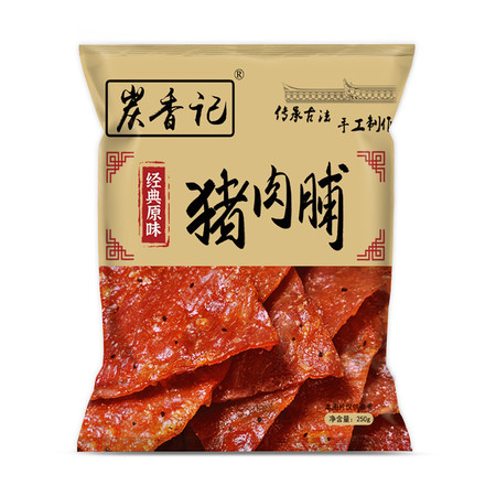 炭香记 【南澳振兴馆】猪肉脯（原肉切）原味 黑椒 任意搭配图片