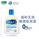 丝塔芙 Cetaphil 洁面乳洗面奶 237ml