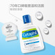 丝塔芙 Cetaphil 洁面乳洗面奶 237ml