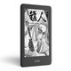 Kindle 电子书阅读器 青春版 黑色/白色 4G