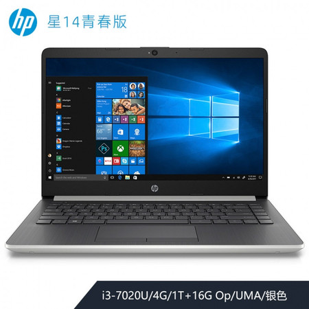 惠普（HP）星14青春版14s-cr0006TU 14英寸轻薄窄边框笔记本电脑i3-7020U/4G
