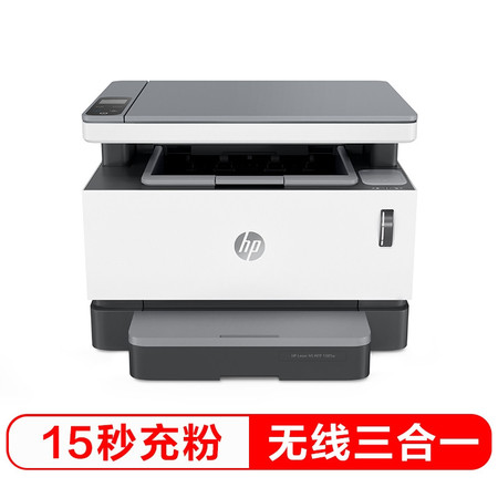 惠普（HP）NS1005w 智能闪充激光多功能一体机 打印复印扫描无线 15秒充粉单打成本5分钱