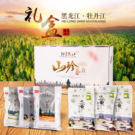 地道龙江 山珍礼盒（6种） 东北山珍干货图片