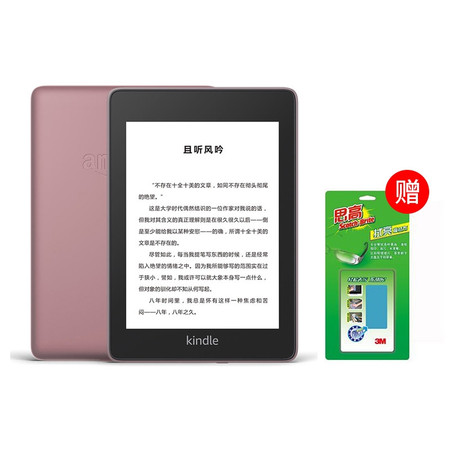 Kindle paperwhite 电子书阅读器第4代wifi8G烟紫色+3M 思高拭亮(擦拭屏幕)