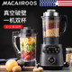 迈卡罗（MACAIIROOS）家用破壁料理机多功能加热豆浆机搅拌机婴儿辅食机 单杯版 MC-2257