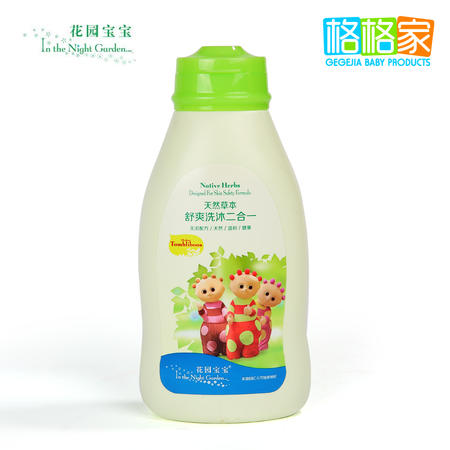 花园宝宝 儿童舒爽洗沐二合一（青苹精华） 宝宝沐浴露 正品330ml