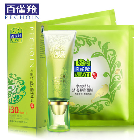 包邮 百雀羚水嫩精纯防晒隔离乳SPF30+ PA++