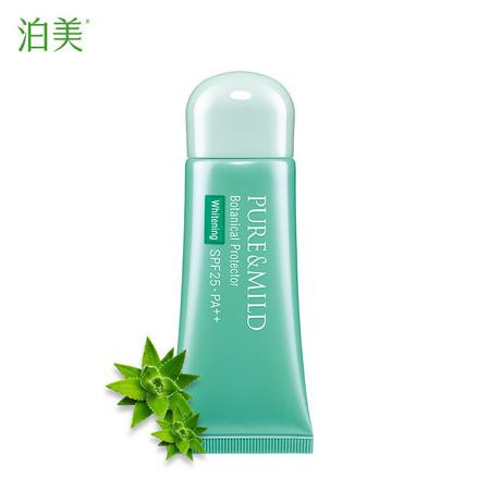 泊美 植物净浊防晒隔离霜50ml