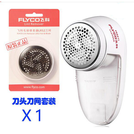 FLYCO电动剃毛器毛球修剪器赠原装刀头 颜色随机发