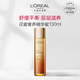 欧莱雅/LOREAL 金致臻颜花蜜水乳护肤套装（精华蜜130ml+乳液110ml）