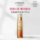 欧莱雅/LOREAL 金致臻颜花蜜水乳护肤套装（精华蜜130ml+乳液110ml）