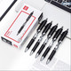  得力/deli 中性笔0.5mm学生用水笔签字笔碳素笔 12支/盒(黑)
