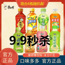  康师傅 多种口味混合装330ml*6瓶