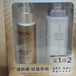 欧莱雅/LOREAL 小金管防晒霜女士隔离霜二合一小金管30ml+乳液50ml