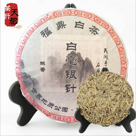 福鼎白茶饼月光白毫银针 传统工艺 月光白银针饼300g