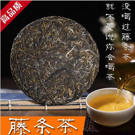 云南特色普洱藤条古树茶茶饼 月光白生普洱茶饼图片