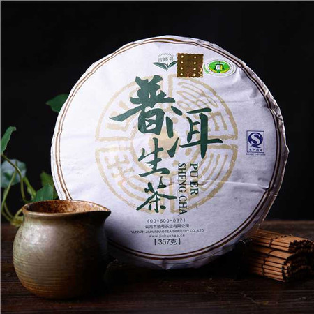 早春茶 普洱生茶饼 357g云南七子饼茶生茶