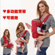 六合一多功能纯棉舒适可横抱婴儿背带宝宝背带背袋