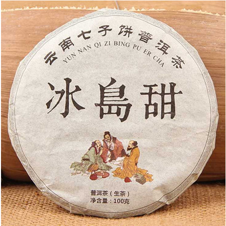 普洱茶生茶 饼茶 冰岛古树茶叶 冰岛甜小饼 普洱七子饼茶生图片