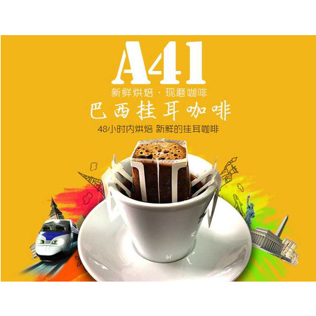 A41巴西挂耳咖啡优质生豆现烘焙现磨粉黑咖啡无糖80g图片