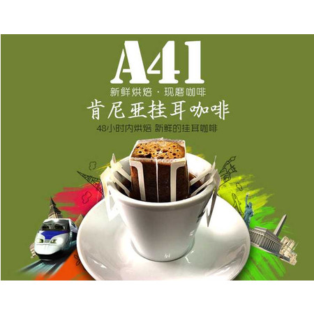 A41肯尼亚挂耳咖啡优质生豆现烘焙现磨粉无糖黑咖啡