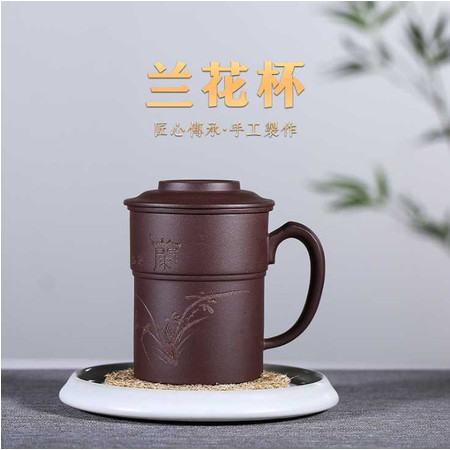 紫韵宜兴紫砂兰花三件套胆办公杯 手工礼品 品味 茶杯图片