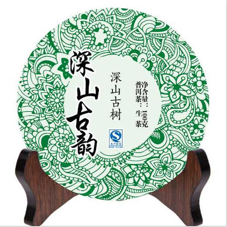 深山古韵100g 普洱生茶 云南特产七子饼 生茶叶图片