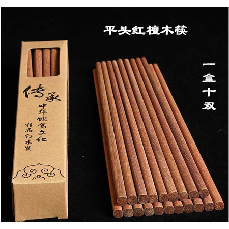 家庭家用木制餐具原木筷子红檀10双盒装礼品筷子图片